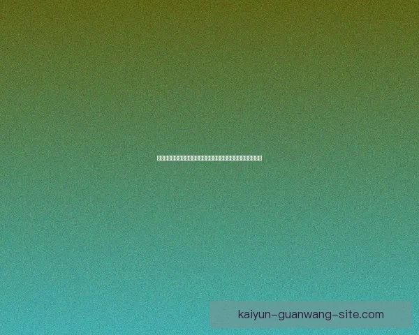 世界杯足球竞猜预测全攻略数据分析球队状态赛程走势深度解析指南