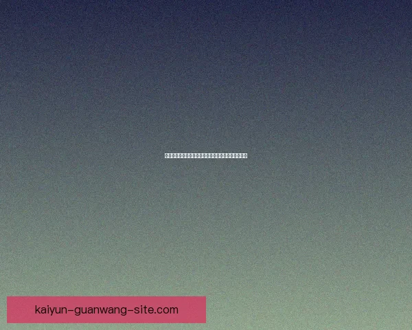 精准解析足球赛事胜负，提升竞猜投注获利技巧全攻略