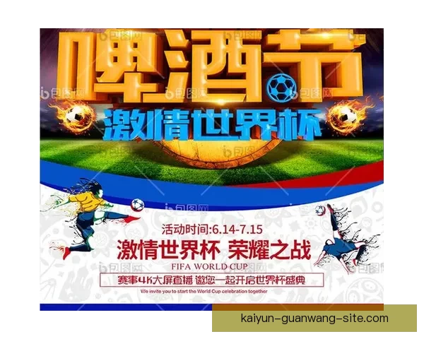 世界杯赛事竞猜攻略与实时投注技巧全解析